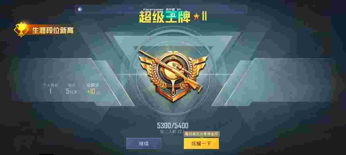 和平精英先行者透视直装 - pubg辅助免费下载辅助预览图